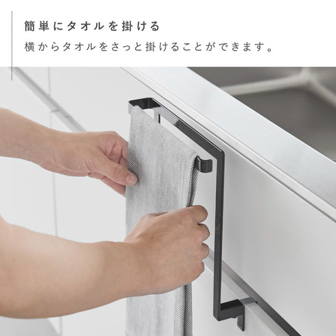 キッチンシンク下収納扉タオルハンガー H15 タワー.|s3